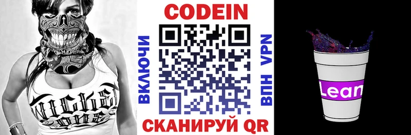 нарко площадка официальный сайт  Юрьевец  Кодеиновый сироп Lean Purple Drank 